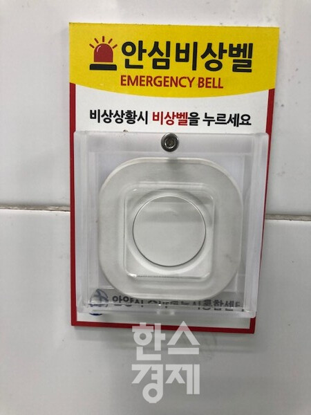 이번에 음성인식 기능 비상벨이 설치된 곳은 공원과 등산로에 위치해 불특정다수인이 자주 이용하는 야외 공중화장실 32곳이다./안양시 제공