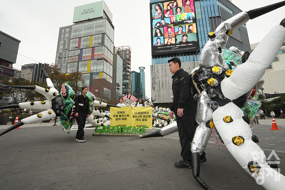 1일 오전 서울 서대문구 신촌역 스타광장에서 플라스틱 괴물 퍼포먼스가 진행되고 있다. 이날 환경단체 그린피스는 11월 13일부터 케냐에서 개최되는 국제 플라스틱 협약 제 3차 정부간 협상위원회(INC3)를 앞두고, 정부에 강력한 국제 플라스틱 협약을 촉구하기 위해 이병찬 작가의 거대 플라스틱 괴물 조형물과 사람이 입는 형태의 괴물 조형물을 공개했다. /최대성 기자 dpdaesung@sporbiz.co.kr 2023.11.01.