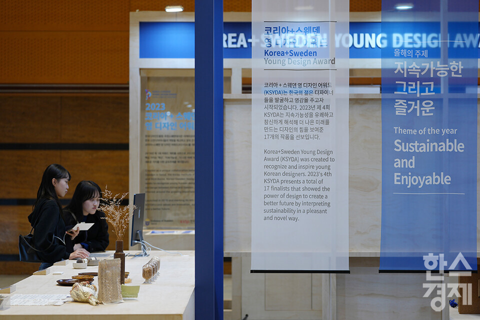 1일 오후 서울 삼성동 코엑스에서 디자인코리아 2023 박람회가 열리고 있다. 참관객들이 코리아+스웨덴 영 디자인 어워드 부스서 친환경 관련 영상을 시청하고 있다. 더 나은 세상을 위한 디자인 솔루션(Designing for Better World : Dot, Line, Circle)을 주제로 오는 5일까지 진행되는 이번 행사는 디자인의 기본 요소인 점, 선, 원을 통해  AI와 빅데이터 기술이 적용된 디지털 디자인, 사회문제 해결까지 노력하는 디자인, 더 나은 세상을 위한 디자인을 선보인다. /최대성 기자 dpdaesung@sporbiz.co.kr 2023.11.01.