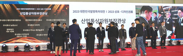 한전KDN의 '2023 대한민국 발명특허대전' 수상 모습. / 한전KDN 제공.