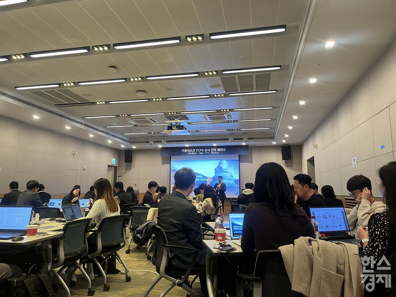 BDO성현회계법인의 '기후리스크 TCFD 공시 전략 세미나'. / 정라진 기자.