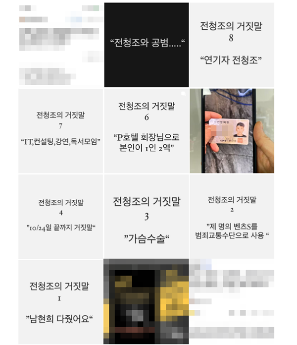 /남현희 씨 인스타그램 갈무리 