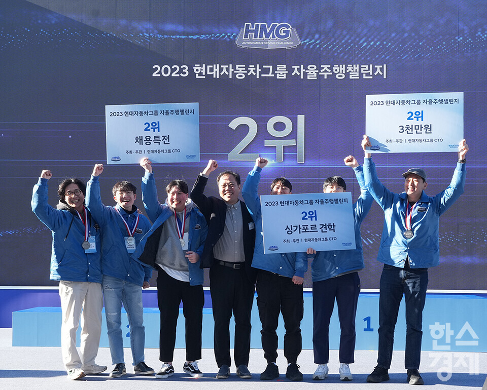 10일 오후 경기도 용인시 에버랜드 스피드웨이에서 '2023 자율주행 챌린지'가 열리고 있다. 2위를 기록한 카이스트 EureCar-R팀이 시상식서 기념촬영을 하고 있다. /최대성 기자 dpdaesung@sporbiz.co.kr 2023.11.10. 