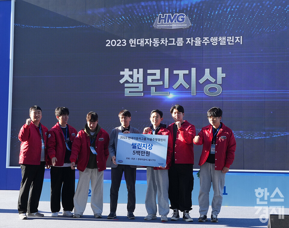 10일 오후 경기도 용인시 에버랜드 스피드웨이에서 '2023 자율주행 챌린지'가 열리고 있다. 인하대 AIM팀이 시상식서 챌린지상을 수상한 후 기념촬영을 하고 있다. /최대성 기자 dpdaesung@sporbiz.co.kr 2023.11.10. 