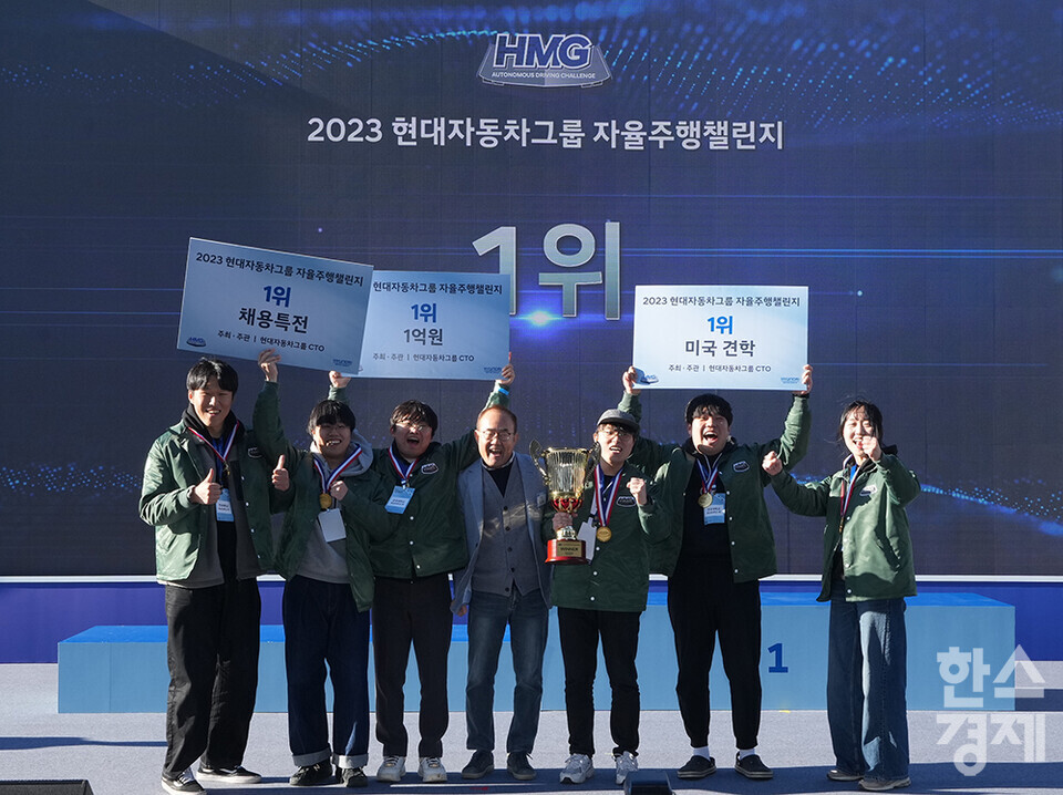 10일 오후 경기도 용인시 에버랜드 스피드웨이에서 '2023 자율주행 챌린지'가 열리고 있다. 1위를 기록한 건국대 AutoKU-R팀이 시상식서 기념촬영을 하고 있다. /최대성 기자 dpdaesung@sporbiz.co.kr 2023.11.10. 