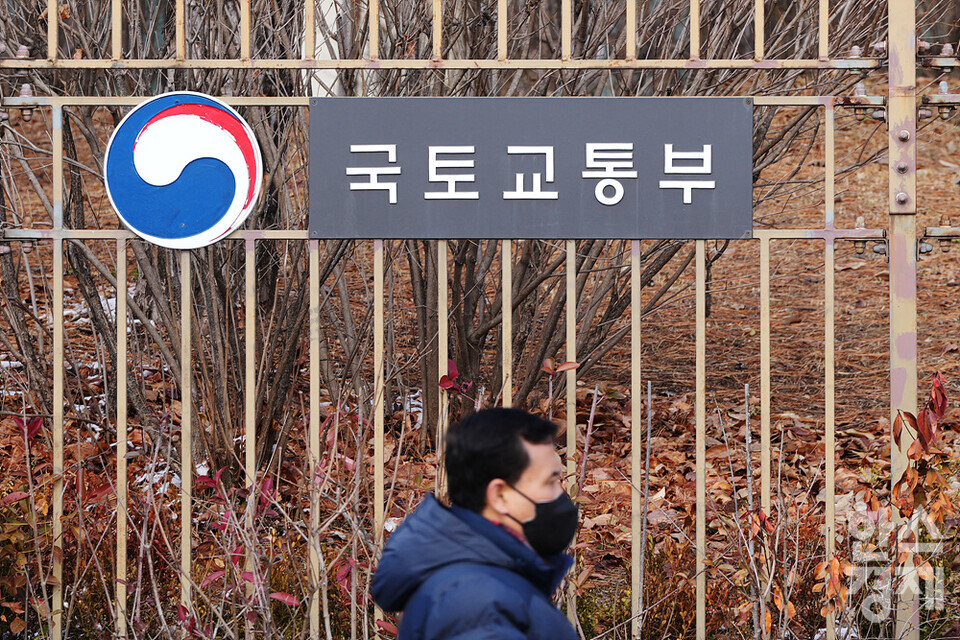 정부세종청사 국토교통부. (사진=김근현 기자)