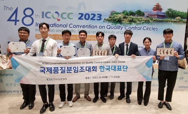 중국 베이징에서 개최된 국제품질분임조 경진대회에 참가해 최고상인 금상을 받은 한국수력원자력 직원들이 기념촬영을 하고 있다. / 한수원 제공.