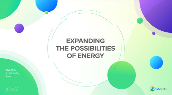 2022 지속가능성보고서 / GS칼텍스