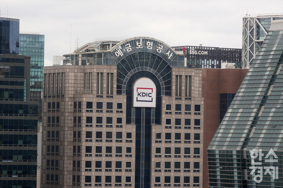 예금보험공사. /김근현 기자