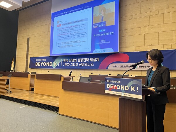 산업연구원 최현경 산업정책연구본부장은 디지털 헬스 케어, 대체식품, 에어로 모빌리티, 차세대 디지털을 성장 동력이 큰 신 산업으로 꼽았다. / 한스경제