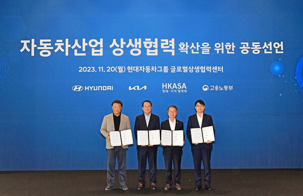 (왼쪽부터) 최준영 기아 대표이사, 이동석 현대차 대표이사, 이정식 고용노동부 장관, 문성준 현대차·기아 협력회 회장이 '자동차산업 상생협력 확산을 위한 공동선언식'을 마치고 기념촬영을 하는 모습 / 현대차 제공