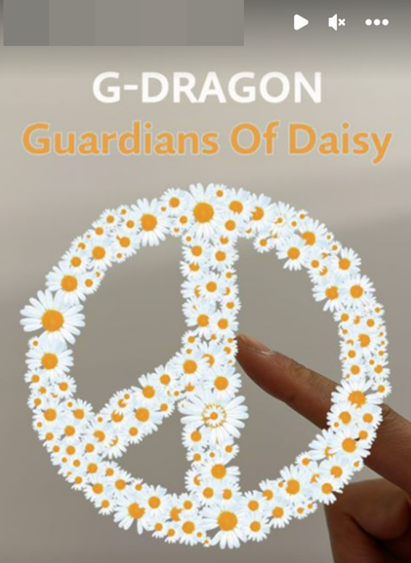 가수 지드래곤(본명 권지용) 씨의 매형인 배우 김민준 씨가 14일 자신의 SNS 계정 스토리에 올린 사진. / 김민준 씨 인스타그램 갈무리 