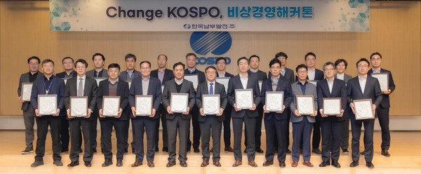 한국남부발전은 전 직원이 참석한 '비상경영해커톤'을 개최했다. / 남부발전 제공. 