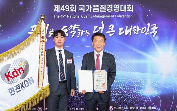 김장현 한전KDN 사장(오른쪽)이 국가품질대상을 수상했다. / 한전KDN 제공.