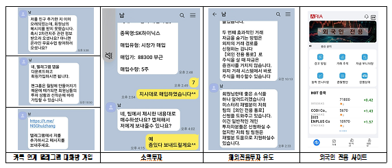/금융소비자연맹