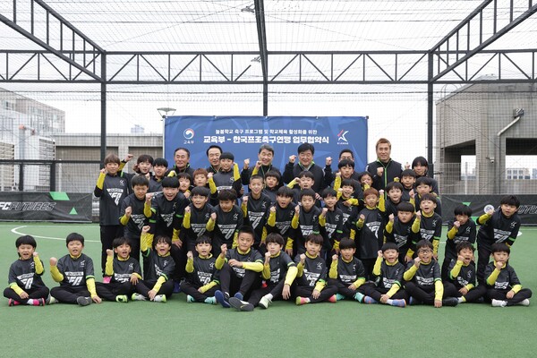 교육부-한국프로축구연맹 업무협약식. /한국프로축구연맹 제공