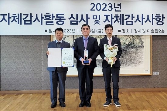 지난 24일 에스알(SR)아 감사원 다솜관에서 개최된 ‘2023년 자체감사사항 콘테스트’에서 최우수상을 수상했다.(사진 가운데·박진이 에스알 상임감사) / 에스알 제공