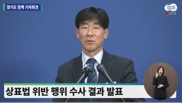 SNS를 통해 야채 대신 짝퉁을 판매하던 일당 등이 경기도특별사법경찰단에 의해 덜미를 잡혔다./ 김두일 기자