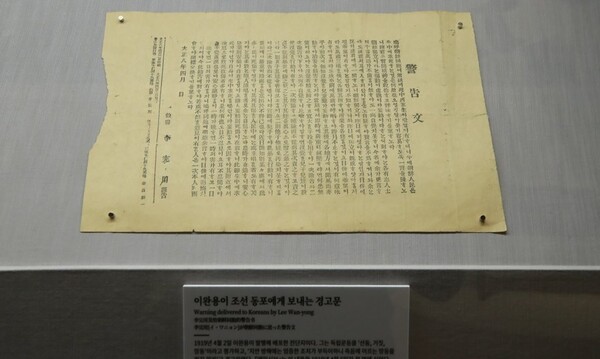 매국의 기록 / 연합뉴스