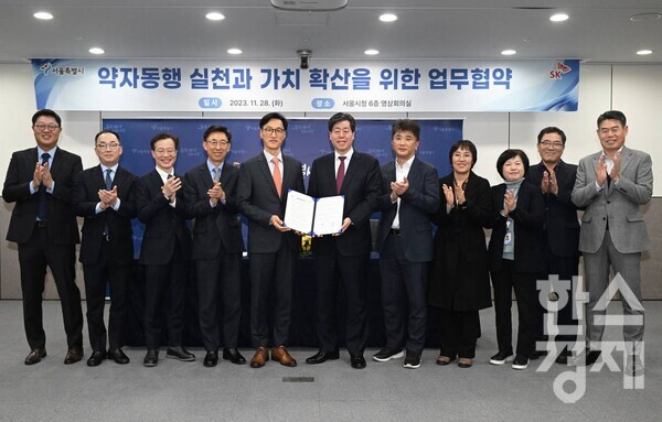 (왼쪽 네번째부터) 김광조 SK 수펙스추구협의회 부사장 , 조경목 SK 수펙스추구협의회 SV위원장, 김의승 서울시 행정1부시장, 김태희 약자와의동행추진단장 등이 28일 서울시청에서 ‘약자동행 실천과 가치 확산을 위한 업무협약(MOU)’을 체결한 뒤 기념촬영을 하고 있다. / SK