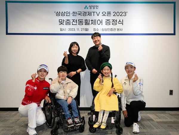 상상인그룹은 지난 10월 개최한 KLPGA(한국여자프로골프) 오픈 당시 진행한 휠체어 기부 이벤트를 통해 마련된 맞춤 전동 휠체어 증정식을 가졌다고 28일 밝혔다. /상상인그룹