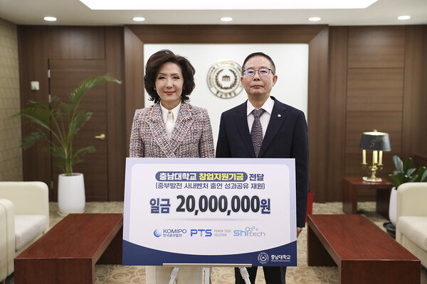 한국중부발전이 충남대학교 청년창업 지원 기금으로 2000만원을 전달하고 있다.(왼쪽 이진숙 충남대학교 총장, 오른쪽 서한석 ESG경영처장) / 중부발전 제공.