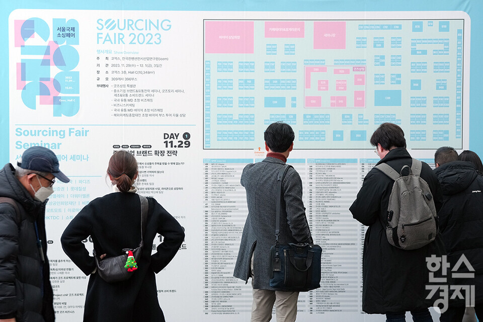 29일 오전 서울 강남구 코엑스에서 '2023 서울국제소싱페어X굿즈상점(소싱페어)'가 개막했다. 관람객들이 부스 안내도를 보고 있다. 내달 1일까지 사흘간 열리는 이번 행사는 기프트·리빙·뷰티·스마트·웰니스·패션·스포츠·레저 등 소비재 관련 기업 350여 곳이 참가, 국내외 바이어를 상대로 대한민국 소비재 분야 최신 트렌드와 글로벌 경쟁력을 갖춘 다양한 제품을 선보인다. /최대성 기자 dpdaesung@sporbiz.co.kr 2023.11.29. 