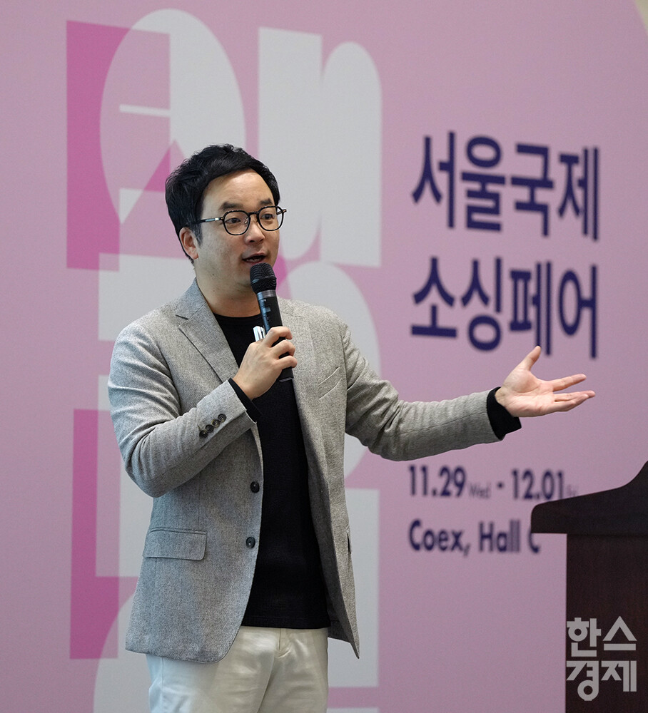 29일 오전 서울 강남구 코엑스에서 '2023 서울국제소싱페어X굿즈상점(소싱페어)'가 개막했다. 와디즈 최동철 부사장이 중소기업 브랜드 확장 전략 세미나에 참석해 강연하고 있다. 내달 1일까지 사흘간 열리는 이번 행사는 기프트·리빙·뷰티·스마트·웰니스·패션·스포츠·레저 등 소비재 관련 기업 350여 곳이 참가, 국내외 바이어를 상대로 대한민국 소비재 분야 최신 트렌드와 글로벌 경쟁력을 갖춘 다양한 제품을 선보인다. /최대성 기자 dpdaesung@sporbiz.co.kr 2023.11.29. 