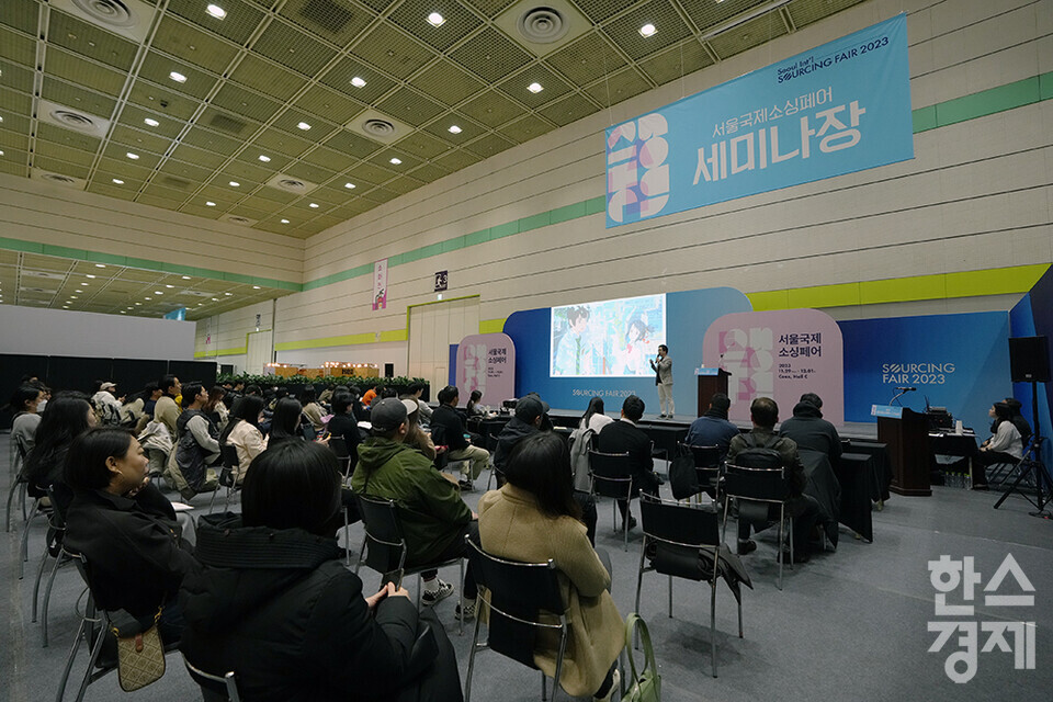 29일 오전 서울 강남구 코엑스에서 '2023 서울국제소싱페어X굿즈상점(소싱페어)'가 개막했다. 와디즈 최동철 부사장이 중소기업 브랜드 확장 전략 세미나에 참석해 강연하고 있다. 내달 1일까지 사흘간 열리는 이번 행사는 기프트·리빙·뷰티·스마트·웰니스·패션·스포츠·레저 등 소비재 관련 기업 350여 곳이 참가, 국내외 바이어를 상대로 대한민국 소비재 분야 최신 트렌드와 글로벌 경쟁력을 갖춘 다양한 제품을 선보인다. /최대성 기자 dpdaesung@sporbiz.co.kr 2023.11.29. 