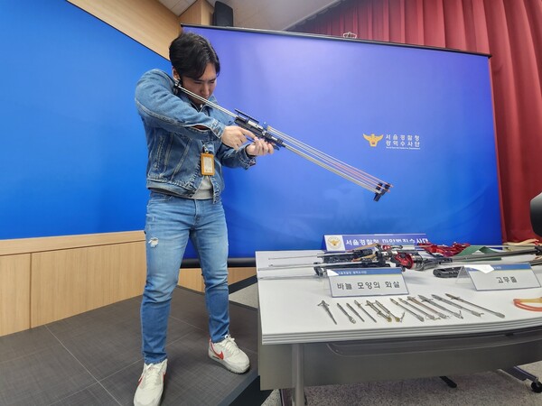 작살총 조준 시연 중인 경찰 / 연합뉴스