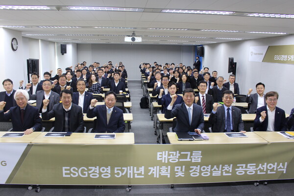 태광그룹이 29일 ‘ESG경영 5개년 계획 및 경영실천 공동선언식’을 개최했다. / 태광그룹