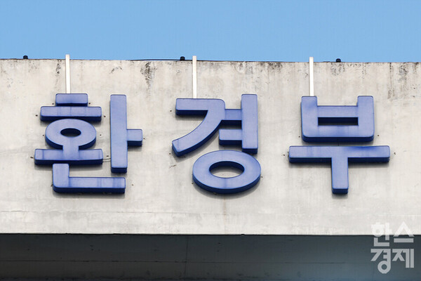 정부세종청사 환경부. /김근현 기자 khkim@sporbiz.co.kr