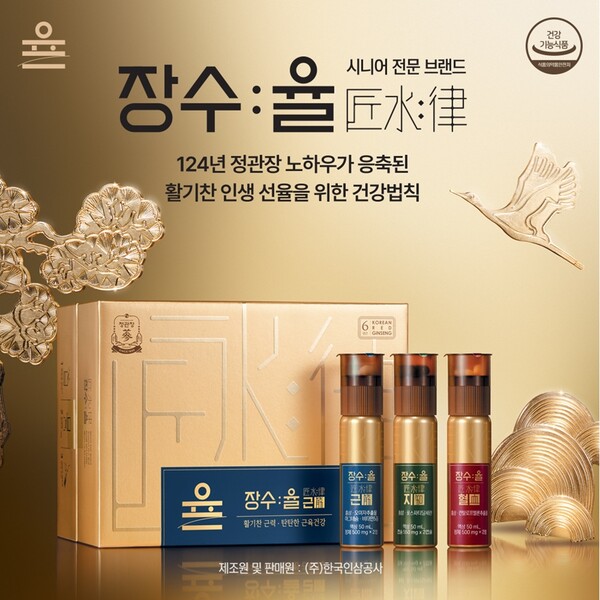 /KGC인삼공사 제공.