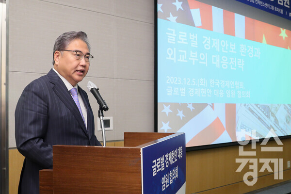 박진 외교부 장관이  5일 여의도 FKI타워 컨퍼런스센터에서 열린 '글로벌 경제 현안대응 임원 협의회'에 참석해 '세계 경제안보 환경과 우리의 대응방향'을 주제로 발표하고 있다. / 한경협