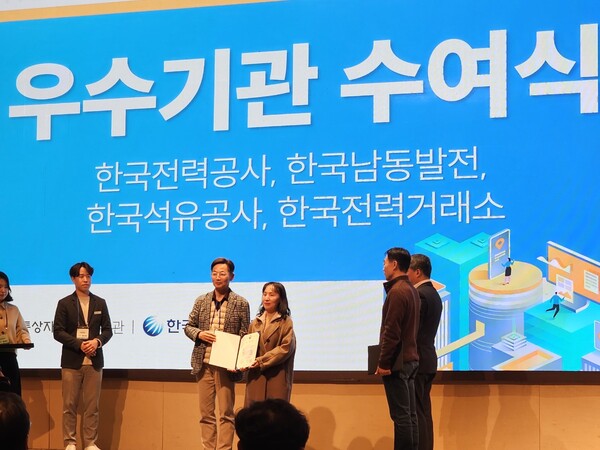 한국전력거래소가 2023년 재난대응 우수기관으로 선정돼 산업통상자원부 장관표창을 받았다. / 전력거래소 제공. 