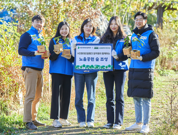 ‘100일의 식집사’ 캠페인에 참여한 HD현대오일뱅크 임직원들이 서울 마포구 노을공원에서 묘목 심기 활동을 하고 있다. / HD현대오일뱅크