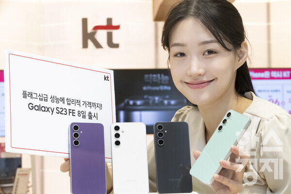 KT가 플래그십 급 성능에 합리적인 가격의 ‘갤럭시 S23 FE’를 전국 KT매장과 온라인몰 KT샵에서 출시한다. / KT