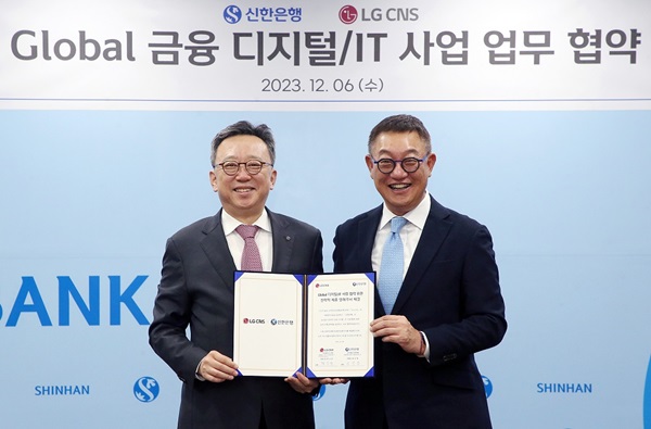 신한은행이 지난 6일 서울시 중구 소재 신한은행 본점에서 DX전문기업인 LG CNS와 글로벌 금융 디지털·IT 사업 강화를 위한 전략적 업무협약을 체결했다고 7일 밝혔다. /신한은행 제공