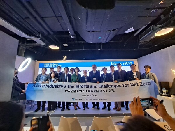  한국남동발전이 제28차 유엔기후변화협약 당사국총회(COP28)에서 산업계대표단으로 참석했다. / 남동발전 제공. 