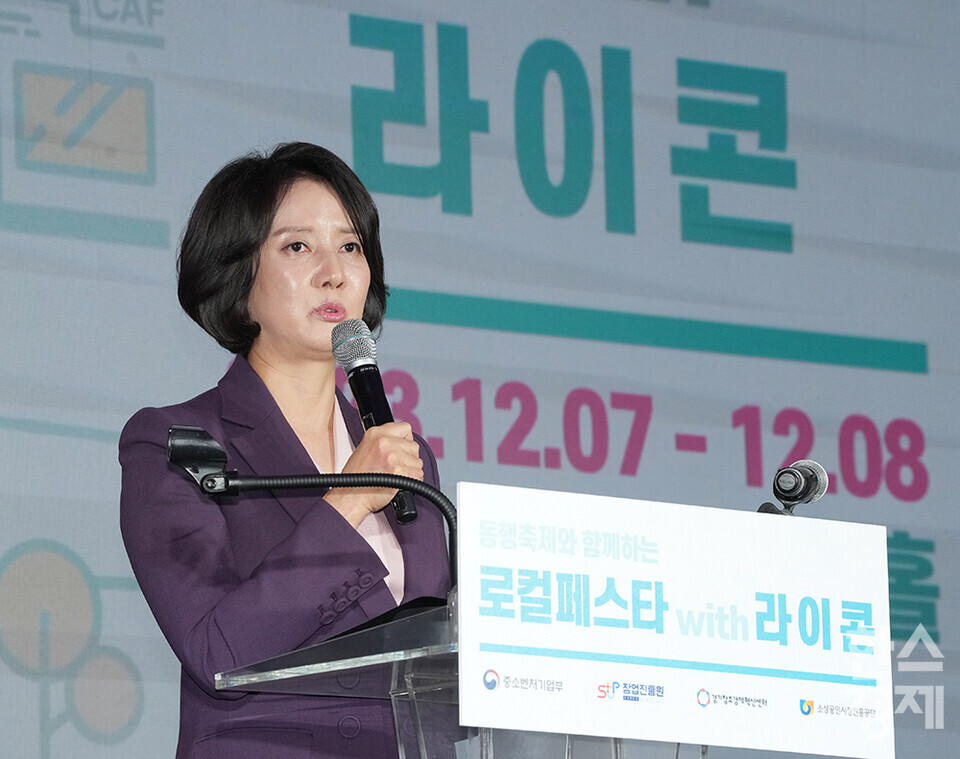 이영 중소벤처기업부 장관이 7일 오후 서울 중구 동대문디자인플라자(DDP) 디자인랩에서 열린 로컬페스타 with 라이콘 행사에서 인사말을 하고 있다.  /최대성 기자 dpdaesung@sporbiz.co.kr 2023.12.07. 