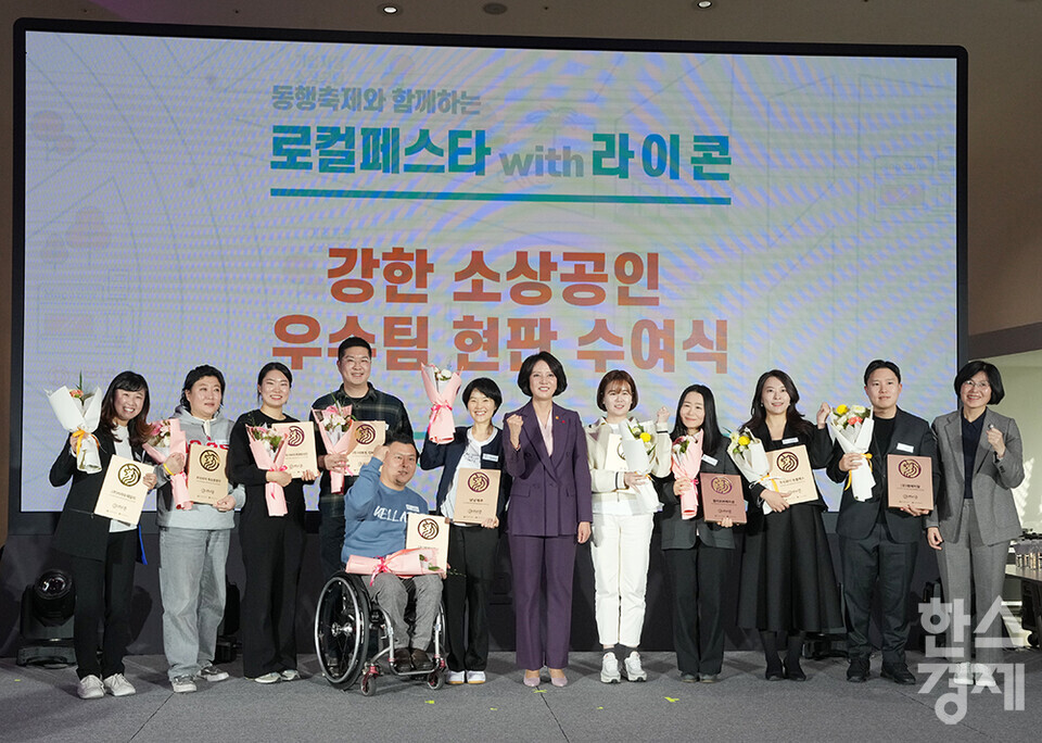 이영 중소벤처기업부 장관이 7일 오후 서울 중구 동대문디자인플라자(DDP) 디자인랩에서 열린 로컬페스타 with 라이콘 행사에서 '강한 소상공인 우수팀 현판 수여식' 수상자들과 함께 기념촬영을 하고 있다.  /최대성 기자 dpdaesung@sporbiz.co.kr 2023.12.07. 