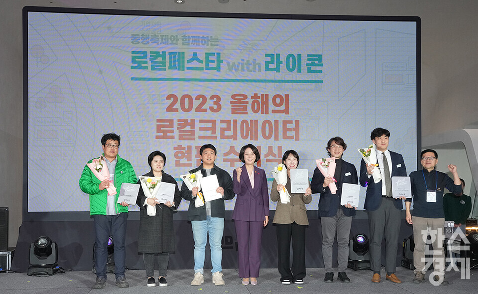 이영 중소벤처기업부 장관이 7일 오후 서울 중구 동대문디자인플라자(DDP) 디자인랩에서 열린 로컬페스타 with 라이콘 행사에서 '2023 올해의 로컬크리에이터 현판 수여식' 수상자들과 함께 기념촬영을 하고 있다.  /최대성 기자 dpdaesung@sporbiz.co.kr 2023.12.07. 