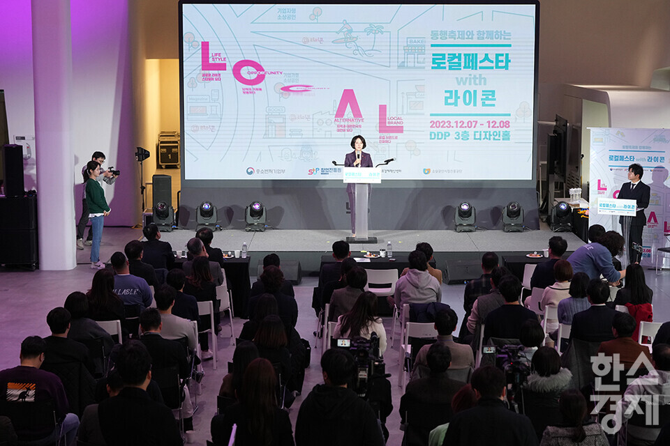 이영 중소벤처기업부 장관이 7일 오후 서울 중구 동대문디자인플라자(DDP) 디자인랩에서 열린 로컬페스타 with 라이콘 행사에서 인사말을 하고 있다.  /최대성 기자 dpdaesung@sporbiz.co.kr 2023.12.07. 