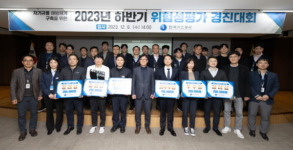 한국가스공사는 지난 6일 전 사업소를 대상으로 안전문화 정착을 위한 ‘2023년 하반기 위험성평가 경진대회’를 개최했다. (맨앞줄 왼쪽에서 여섯번째 김환용 가스공사 안전기술부사장) / 가스공사 제공. 