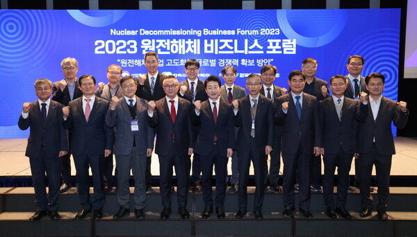 한국수력원자력이 8일 산학연 전문가 200여명이 참가한 원전해체 비즈니스 포럼을 개최했다. / 한수원 제공. 