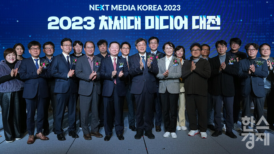 11일 오후 서울 마포구 호텔 나루 서울 엠갤러리에서 2023 차세대 미디어 대전 개막식이 열리고 있다. 박윤규 과학기술정보통신부 제2차관을 비롯한 내빈들이 기념촬영을 하고 있다. 이번 박람회는 '변화하는 미디어의 혁신적 대응'을 주제로 이틀간 진행된다. /최대성 기자 dpdaesung@sporbiz.co.kr 2023.12.11.