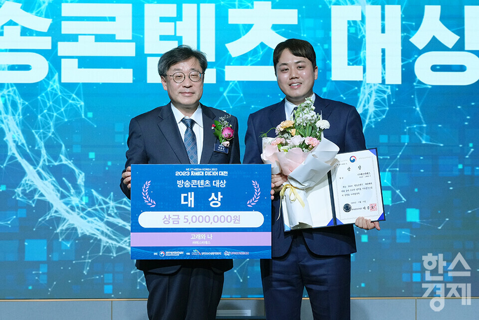 박윤규 과학기술정보통신부 제2차관(왼쪽)이 11일 오후 서울 마포구 호텔 나루 서울 엠갤러리에서 열린 2023 차세대 미디어 대전 방송콘텐츠 대상 시상식에서 (주)에스비에스의 '고래와 나'가 대상을 수상하고 있다. 과학기술정보통신부가 주최하는 이번 박람회는 '변화하는 미디어의 혁신적 대응'을 주제로 이틀간 진행된다. /최대성 기자 dpdaesung@sporbiz.co.kr 2023.12.11.