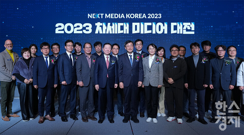 11일 오후 서울 마포구 호텔 나루 서울 엠갤러리에서 2023 차세대 미디어 대전 개막식이 열리고 있다. 박윤규 과학기술정보통신부 제2차관을 비롯한 내빈들이 기념촬영을 하고 있다. 이번 박람회는 '변화하는 미디어의 혁신적 대응'을 주제로 이틀간 진행된다. /최대성 기자 dpdaesung@sporbiz.co.kr 2023.12.011.
