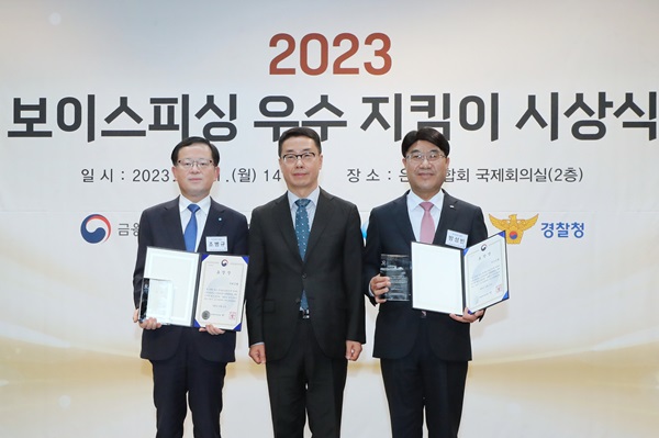 우리은행이 지난 11일 은행연합회에서 개최된 제1회 보이스피싱 우수 지킴이 시상식에서 중소벤처기업부 장관 표창을 수상했다. (왼쪽부터)조병규 우리은행장, 원영준 중소벤처기업부 소상공인정책실장이 기념촬영을 하고 있다. /우리은행 제공