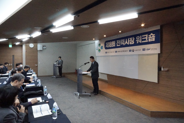 개회사를 하고 있는 김상일 전력거래소 전력시장 본부장/전력거래소